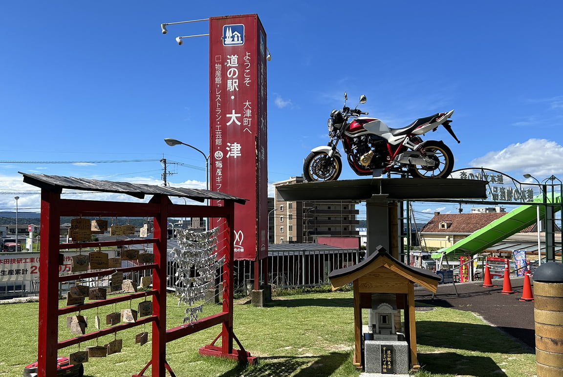 道の駅 大津